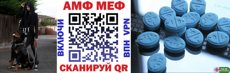 АМФ 97%  Купить закладки  Донской 
