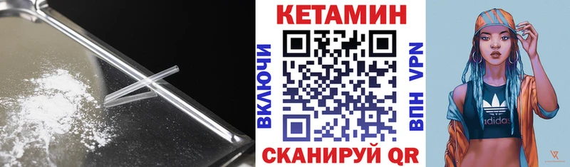 Кетамин VHQ  Купить где  Донской 