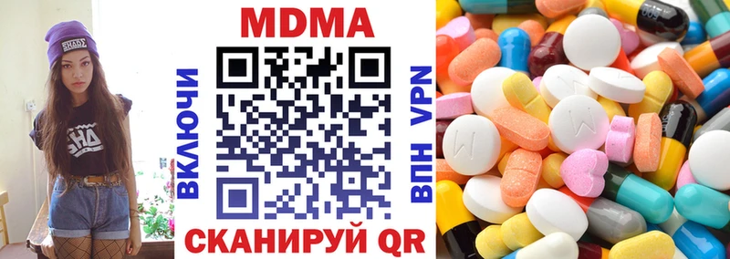 МДМА кристаллы  Купить закладки  Донской 