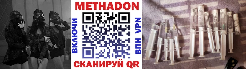 Купить где  Донской  Метадон methadone 