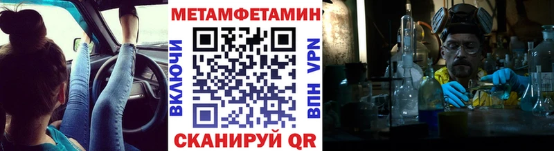 Купить где  Донской  Первитин Methamphetamine 